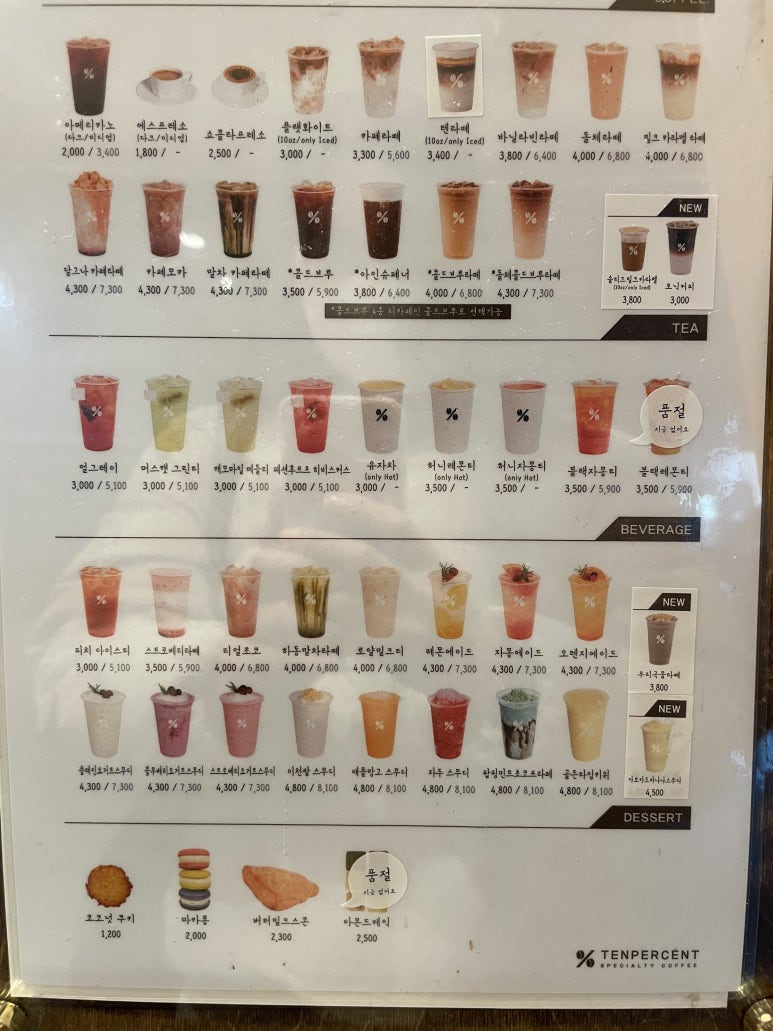 텐퍼센트 장산역점 이미지