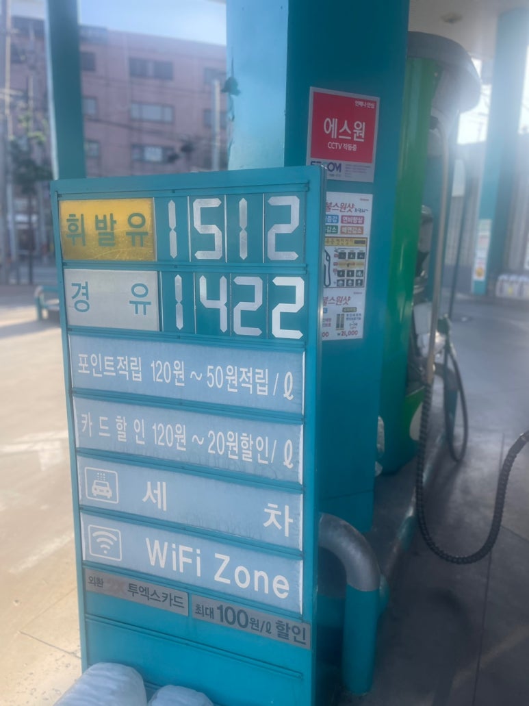 효성셀프주유소 이미지