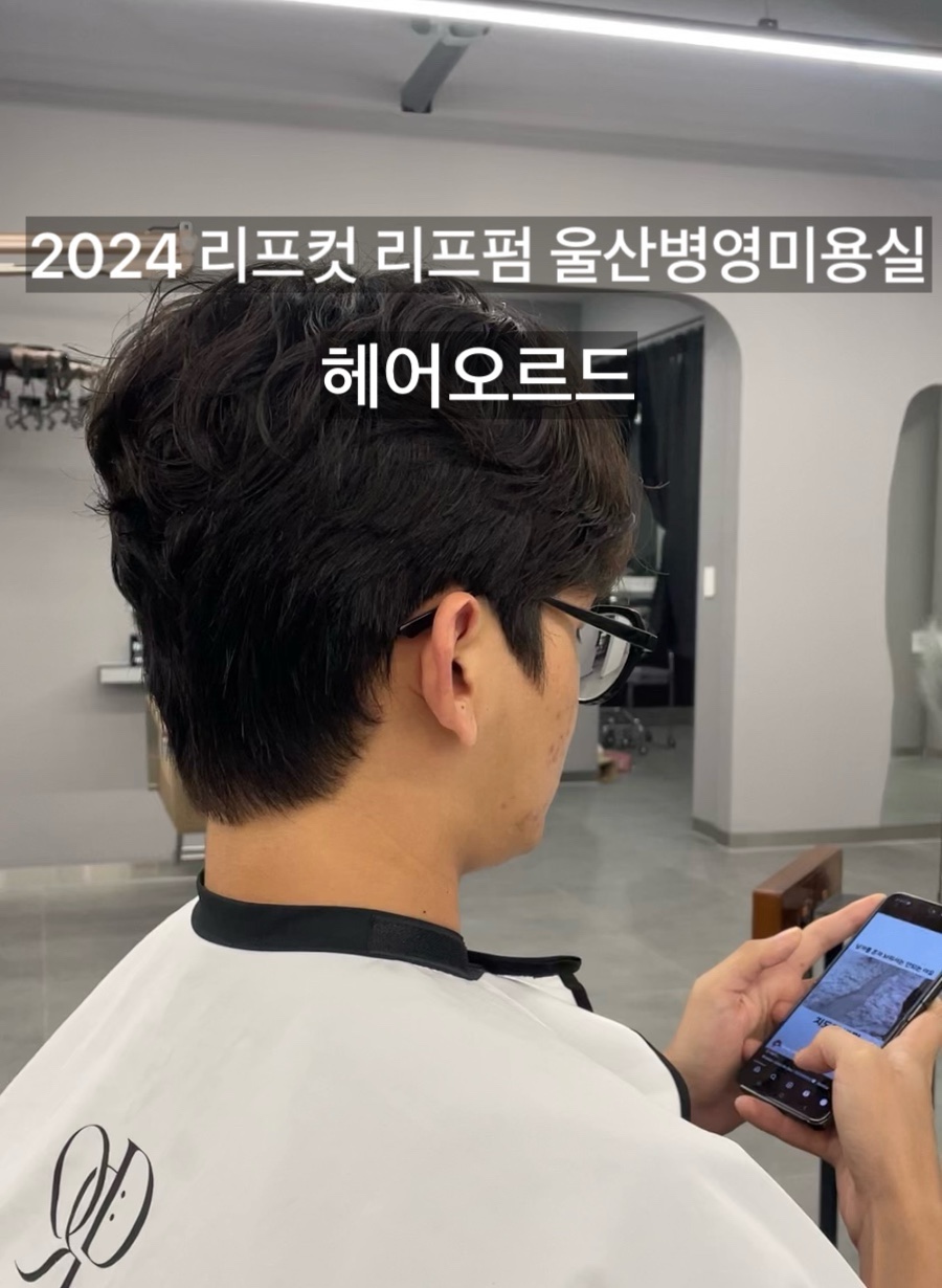 진향미용실 이미지