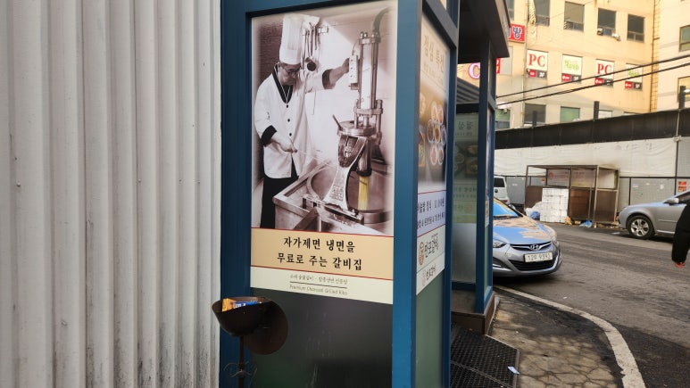 만포숯불갈비 이미지
