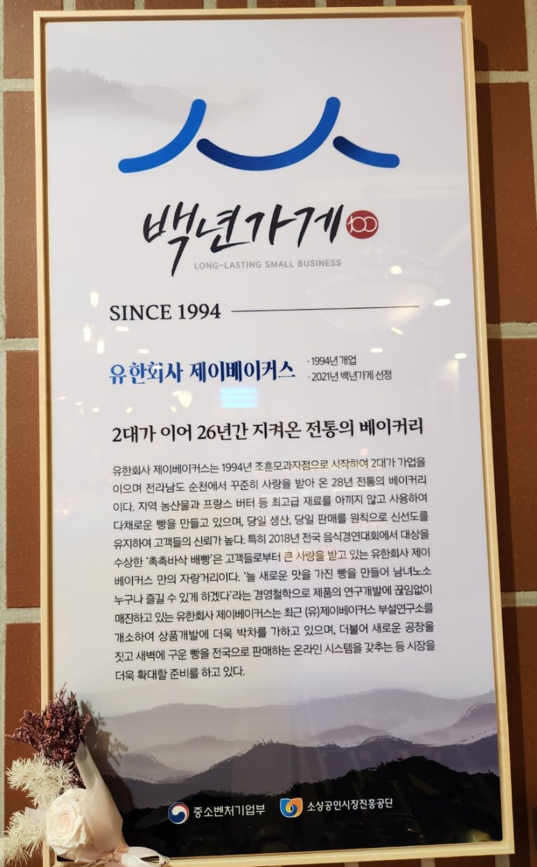 빵연구소과자점 이미지