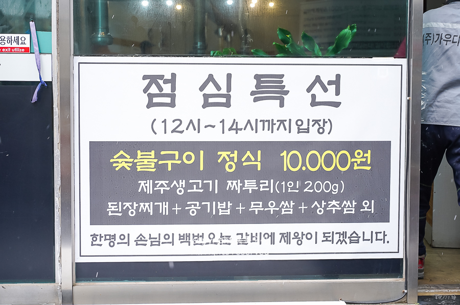 짜투리숯불구이 이미지