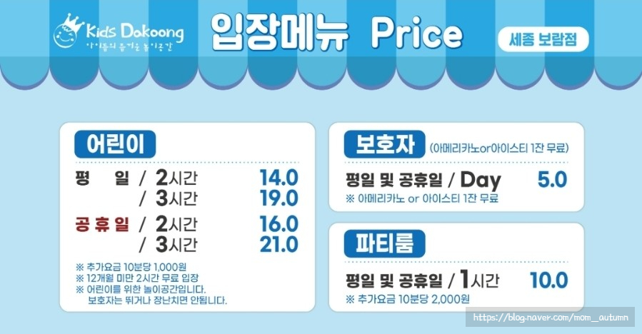 키즈다쿵2 세종점 이미지