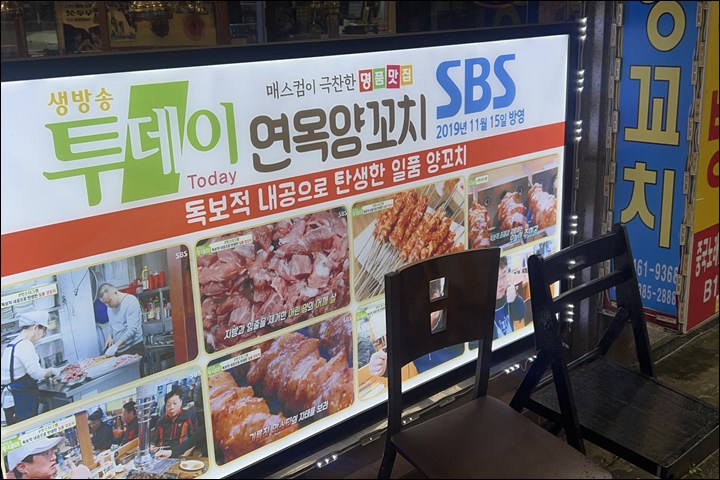 설원양꼬치 이미지