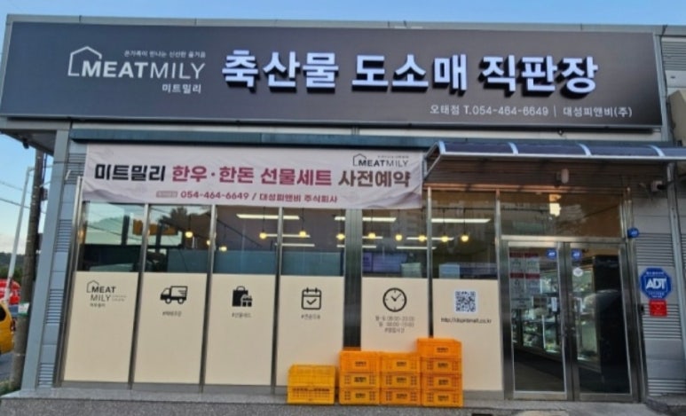 대성 축산물 이미지
