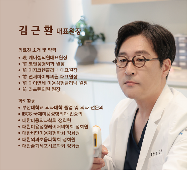 케이셀의원 이미지