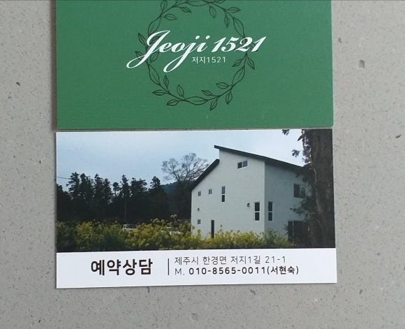저지1521 이미지