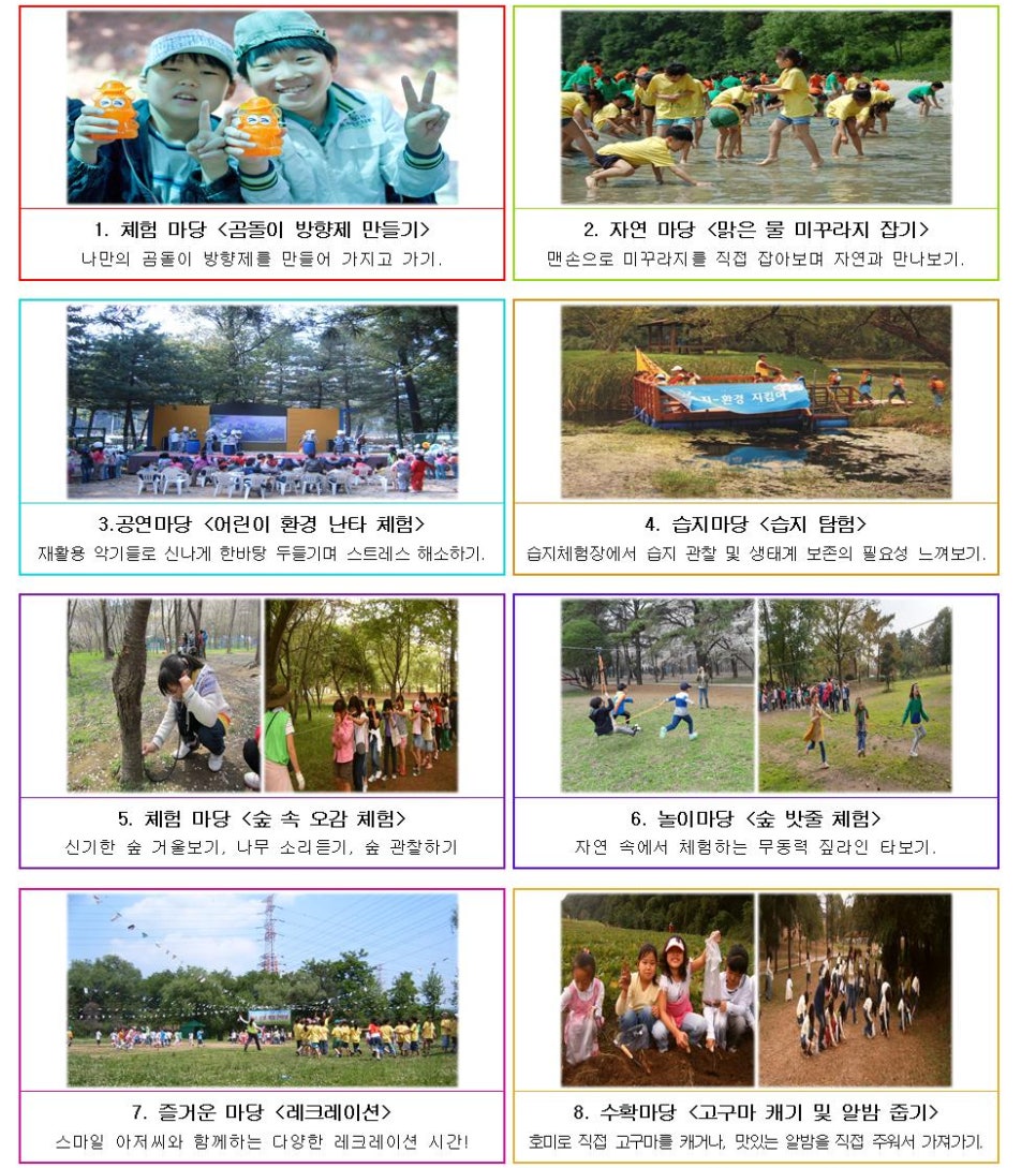 동인체험 이미지