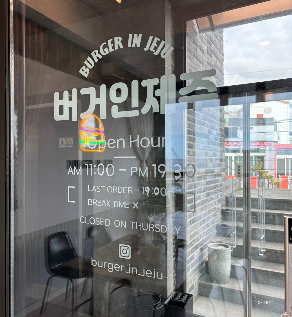 버거인제주(BURGER IN JEJU) 이미지