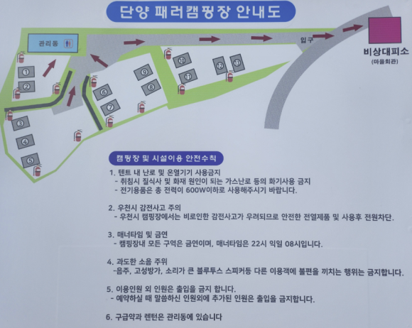 단양패러캠핑장 이미지