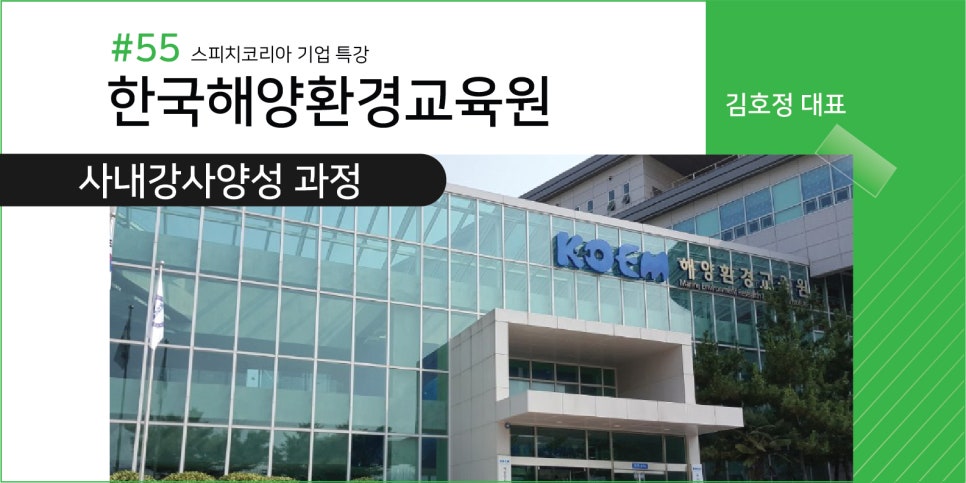 해양환경교육원 이미지