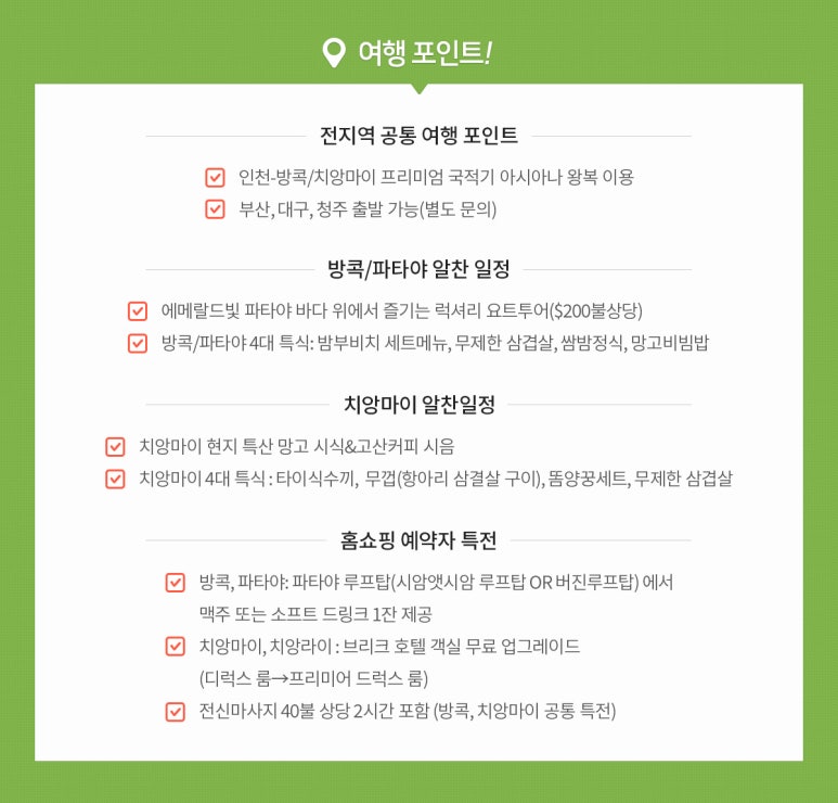 파타야가자 이미지