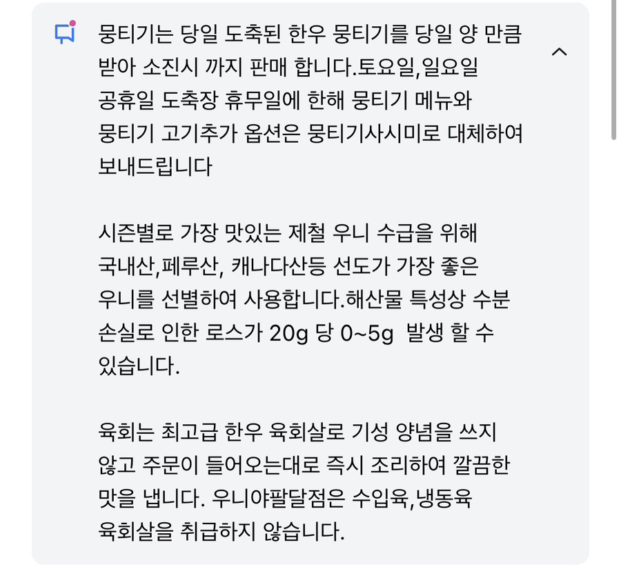우니야 팔달점 이미지