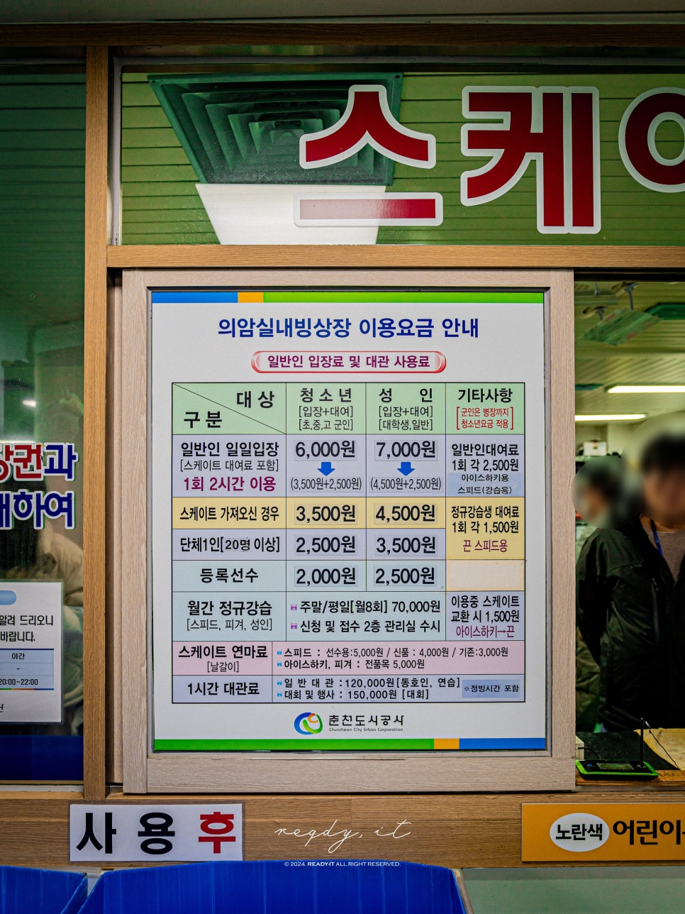 춘천실내빙상장 이미지