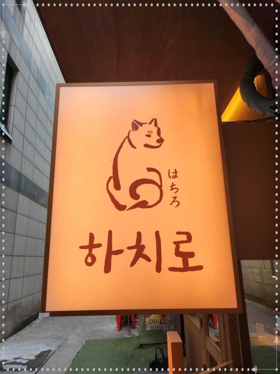 오늘은돈부리 이미지