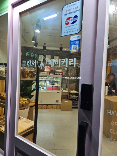 파리바게트 신창점 이미지