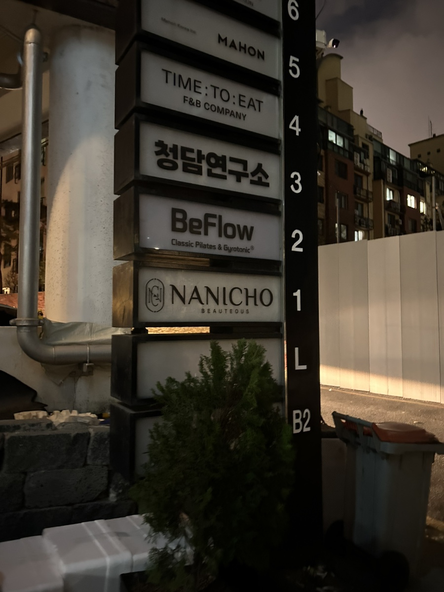나니초 NANICHO BEAUTEOUS 이미지