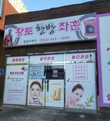 힐링비채아 이미지