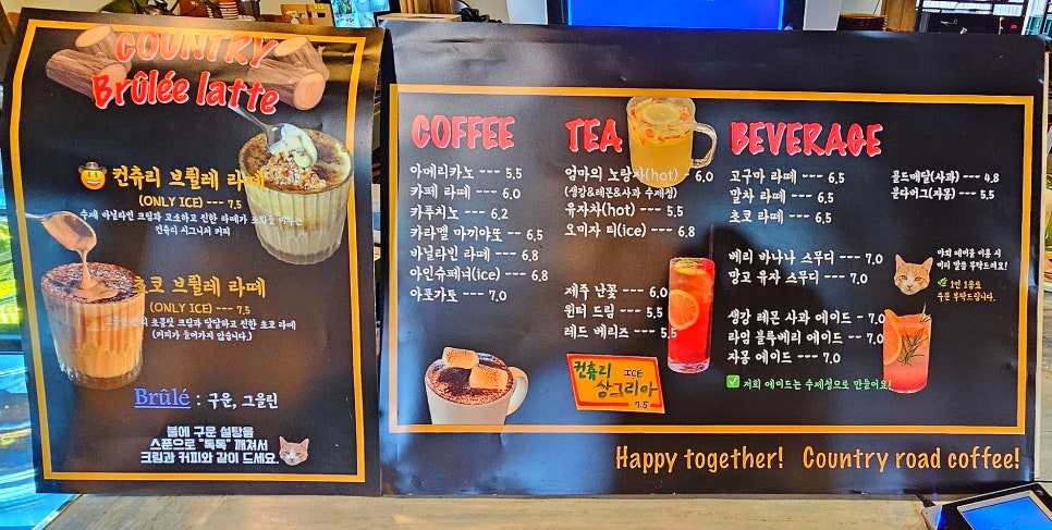 컨츄리로드커피 이미지