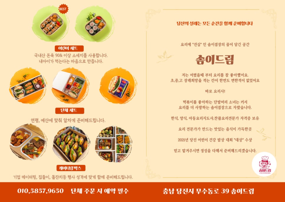 해맞이한식 이미지