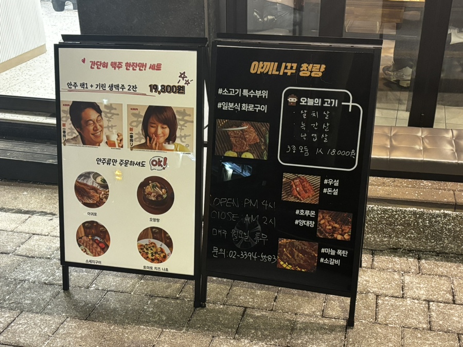 야끼니꾸청량 이미지