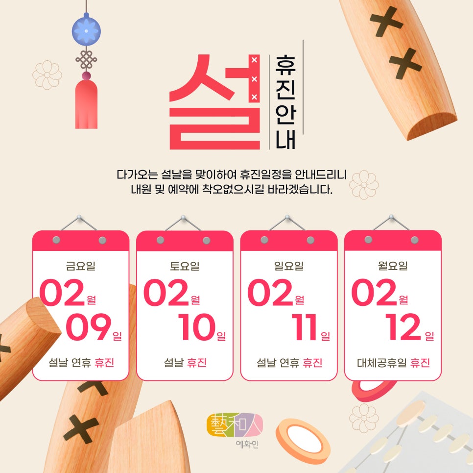 예화인여성의원 이미지