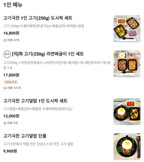 고기극찬 사하점 이미지