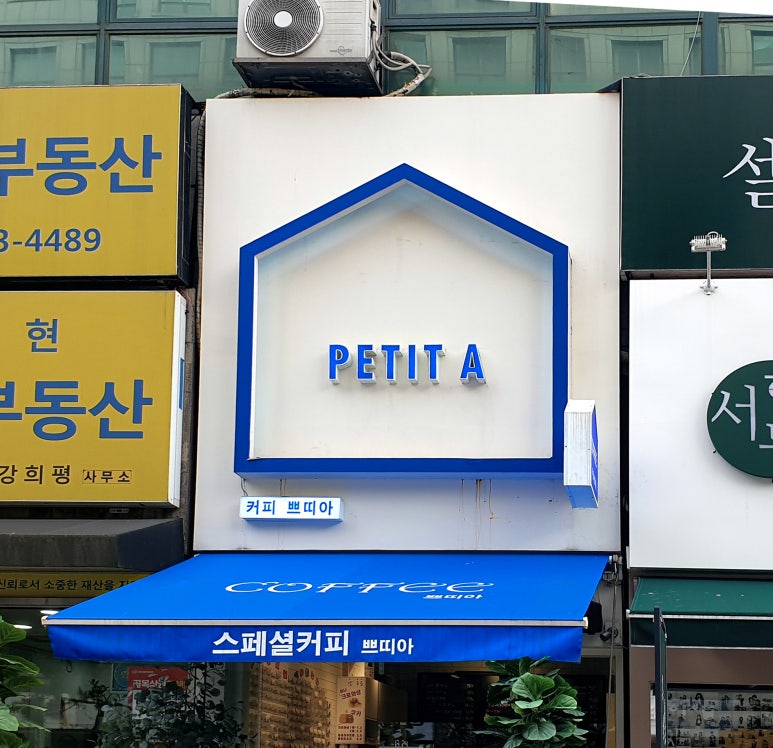 쁘띠아 이미지