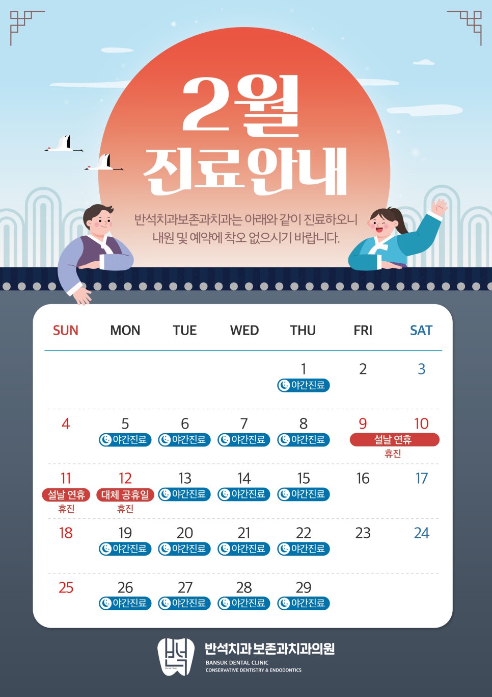 반석치과의원 이미지