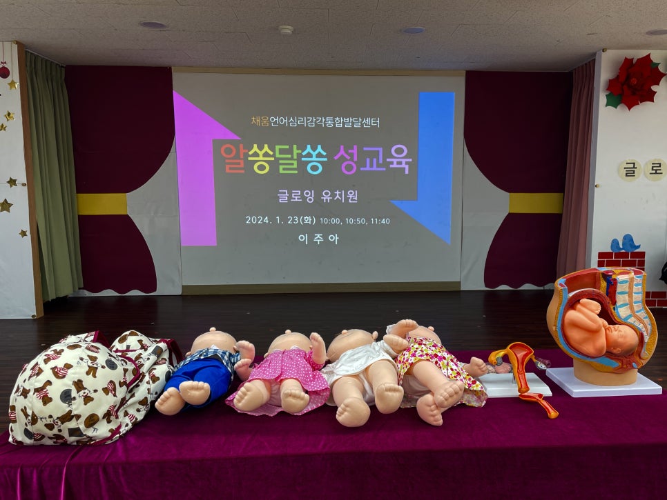 글로잉유치원 이미지