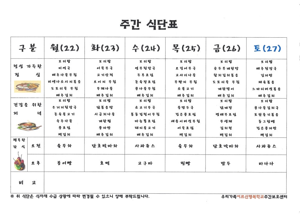 우리가족행복학교 이미지
