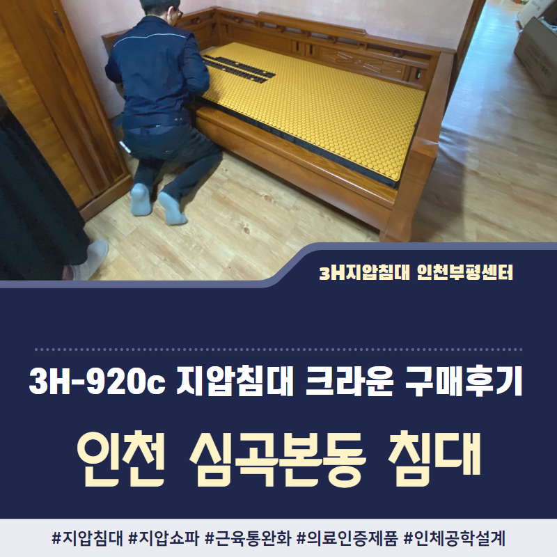 지압침대구성센타 이미지
