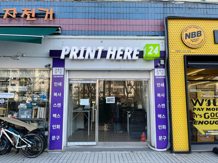 프린트히어 이미지