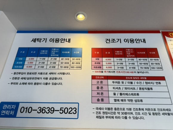 맘스핸즈24시셀프빨래방 이미지