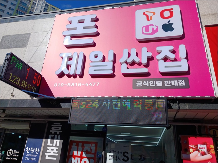 제일싼집 이미지
