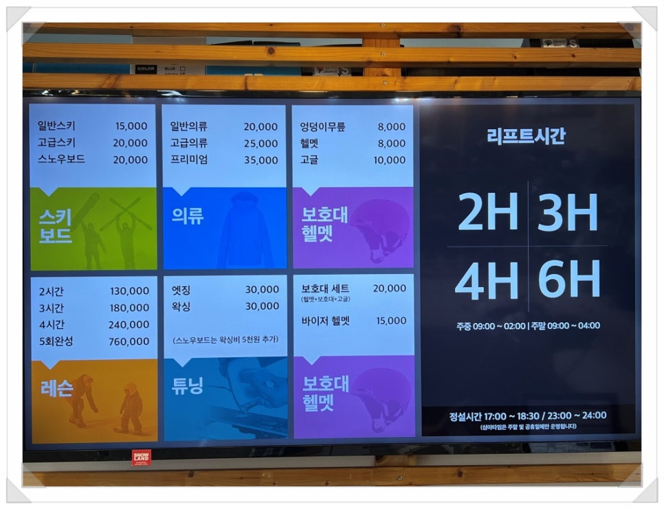 스키랜드스키샵 이미지