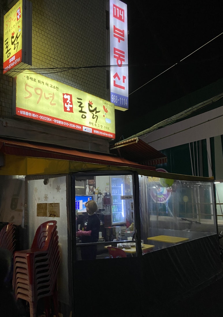 59년옛날통닭 이미지