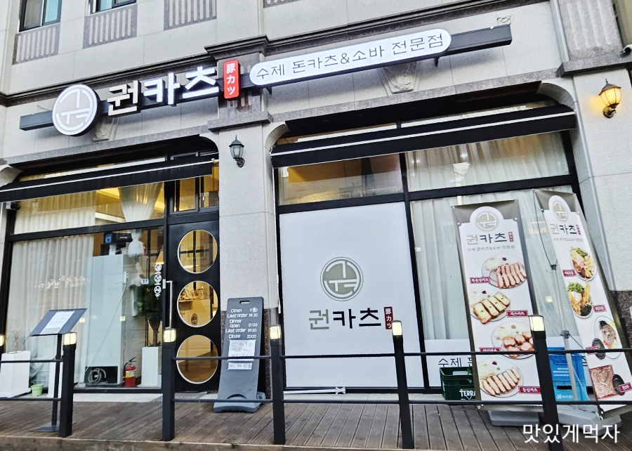 권카츠 이미지