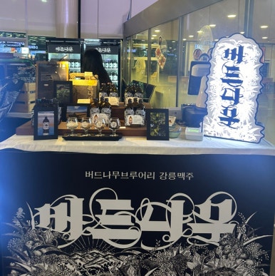 버드나무강릉역 이미지
