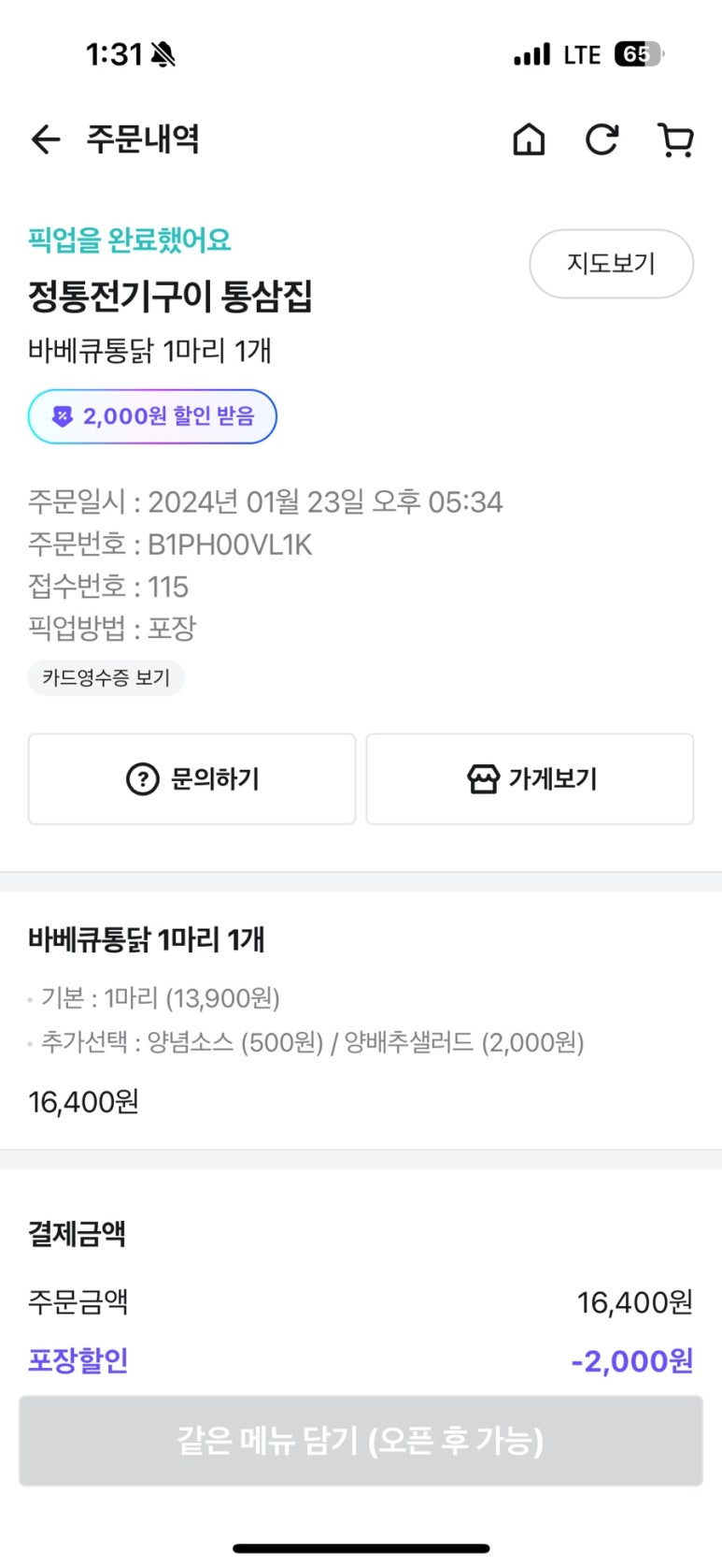 통삼집 이미지