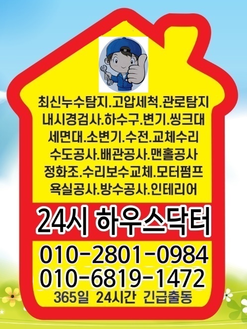 365종합설비인테리어 이미지