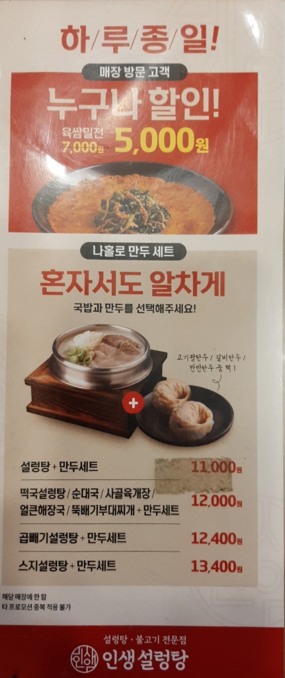 인생불고기 이미지