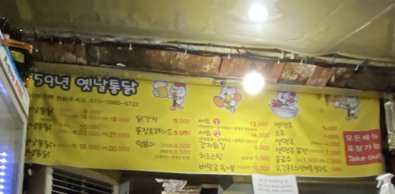 59년옛날통닭 이미지