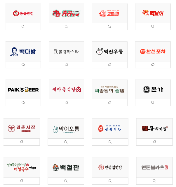 역전우동0410&빽보이피자 이미지