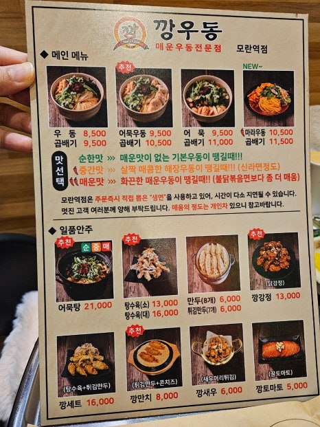 나진국밥 성남모란점 이미지