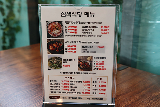 해동식당 이미지