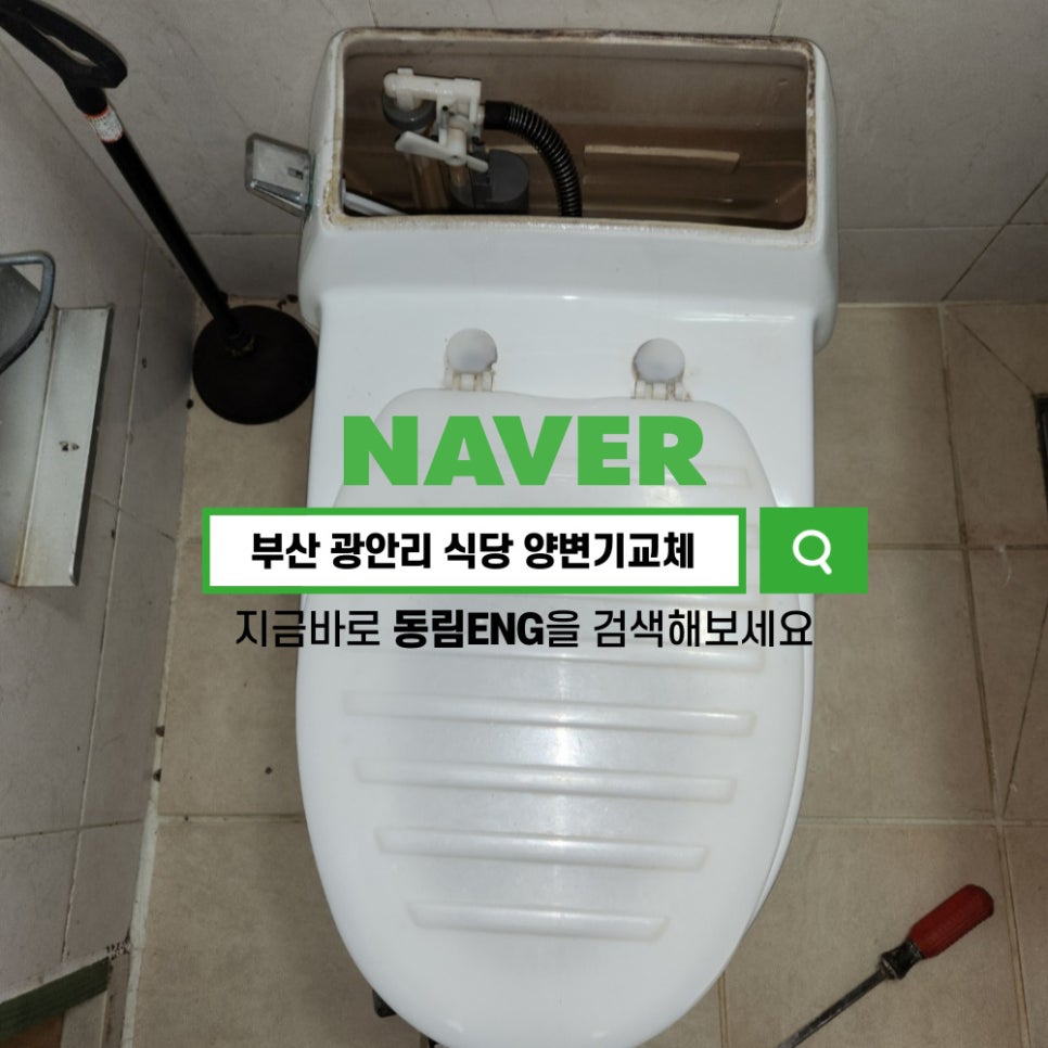 동림ENG 이미지