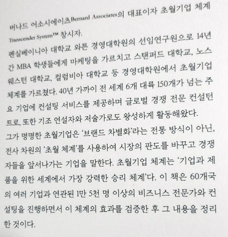버나드컨설팅 이미지