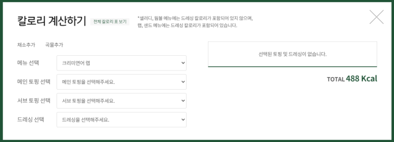 샐러디목동41 이미지