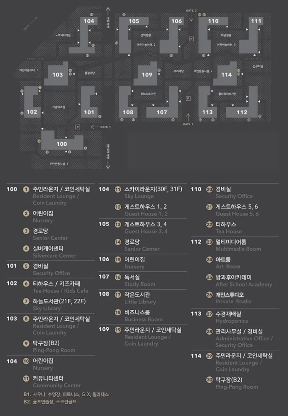 서초구립 아크로해어린이집 이미지